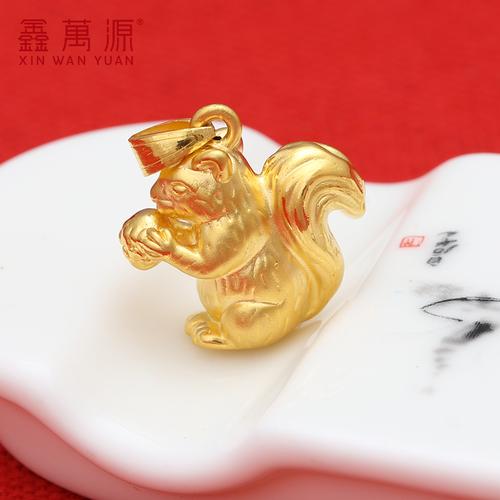 灵动松鼠，金彩绽放——鑫万源3D硬金足金999小松鼠吊坠女士首饰