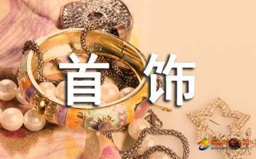 “陶妃”陶瓷首饰创始人刘洋 创业从练摊起步，把泥巴变成时尚
